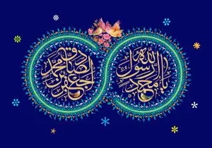 دانلود طرح لایه باز رایگان میلاد حضرت محمد (ص) و امام جعفر صادق (ع)