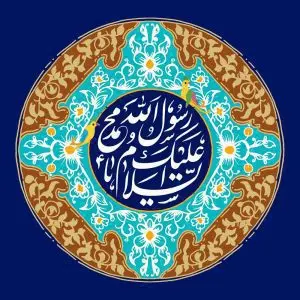 دانلود طرح لایه باز رایگان ولادت حضرت محمد (ص)
