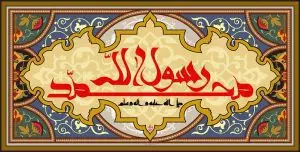 دانلود طرح لایه باز رایگان کتیبه میلاد حضرت محمد (ص)