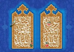 دانلود طرح لایه باز رایگان تولد حضرت محمد (ص) و امام جعفر صادق (ع)