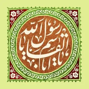 دانلود طرح لایه باز رایگان ولادت حضرت محمد (ص)
