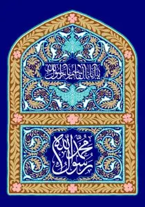دانلود طرح لایه باز رایگان مبعث حضرت محمد (ص)