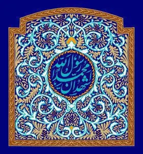 دانلود طرح لایه باز رایگان مبعث
