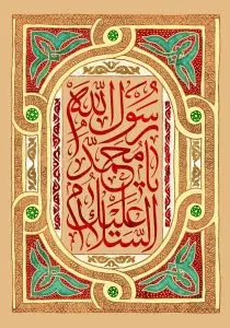 دانلود طرح لایه باز رایگان عید مبعث