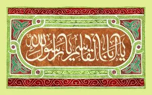 دانلود طرح لایه باز رایگان مبعث حضرت محمد (ص)