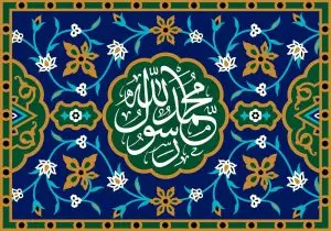دانلود طرح لایه باز رایگان مبعث حضرت رسول اکرم (ص)
