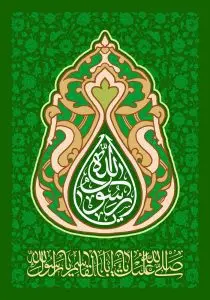 دانلود طرح لایه باز رایگان ولادت پیامبر اکرم (ص)
