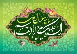 دانلود طرح لایه باز رایگان ولادت حضرت محمد (ص)