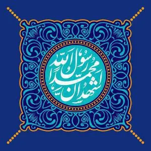 دانلود طرح لایه باز رایگان مبعث
