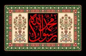 دانلود طرح لایه باز رایگان کتیبه محمد رسول الله