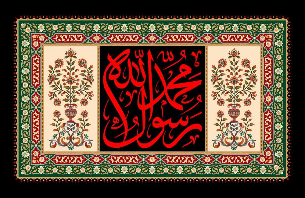 طرح لایه باز رایگان کتیبه محمد رسول الله