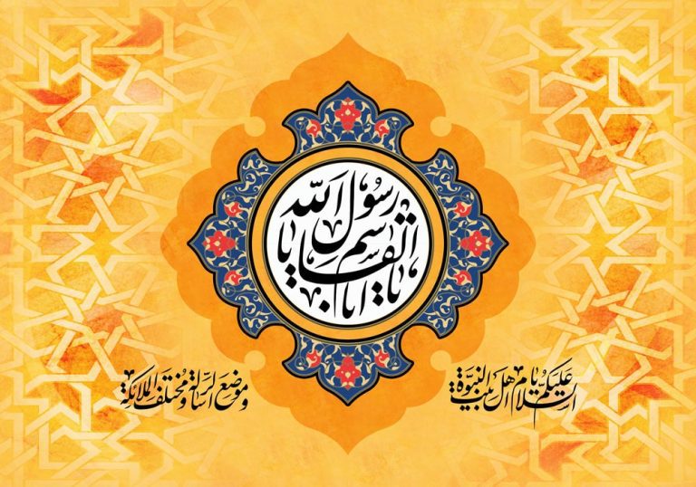 دانلود طرح لایه باز رایگان یا اباالقاسم یا رسول الله