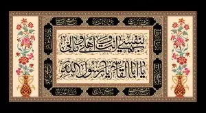دانلود طرح لایه باز رایگان رحلت پیامبر اکرم (ص)