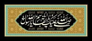 دانلود طرح لایه باز رایگان حضرت محمد (ص)