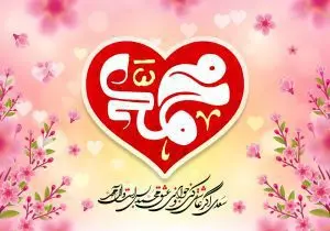دانلود طرح لایه باز رایگان مبعث