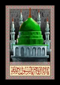 دانلود طرح لایه باز رایگان یا اباالقاسم یا رسول الله