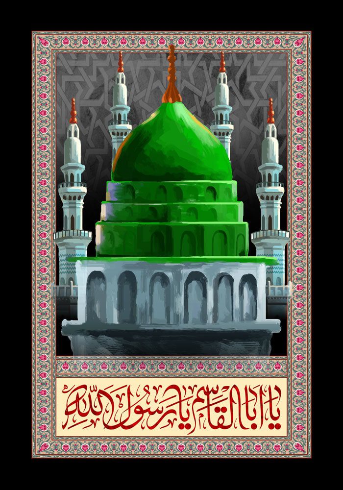 دانلود طرح لایه باز رایگان یا اباالقاسم یا رسول الله