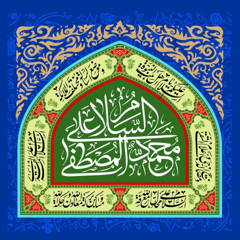 دانلود طرح لایه باز رایگان ولادت حضرت محمد (ص)