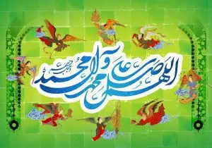 دانلود طرح لایه باز رایگان ذکر صلوات