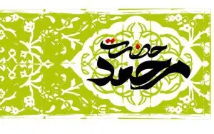 دانلود طرح لایه باز رایگان حضرت محمد (ص)
