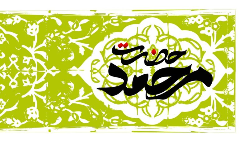 دانلود طرح لایه باز رایگان حضرت محمد (ص)