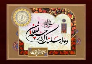 دانلود طرح لایه باز رایگان پیامبر اکرم (ص)