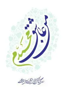 دانلود طرح لایه باز رایگان حضرت محمد (ص)