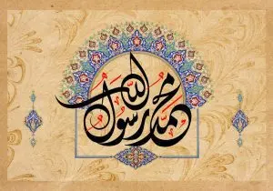 دانلود طرح لایه باز رایگان محمد رسول الله