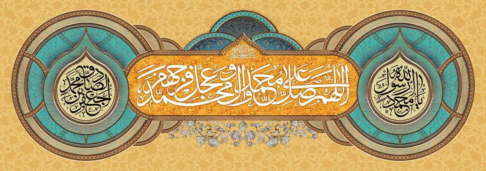 طرح لایه باز رایگان تصویر ولادت حضرت محمد (ص) و امام صادق (ع)