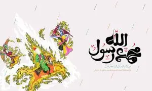 دانلود طرح لایه باز رایگان محمد رسول الله (ص)