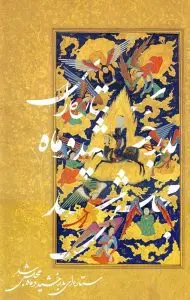 دانلود طرح لایه باز رایگان مبعث