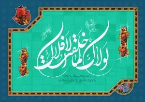 دانلود طرح لایه باز رایگان مبعث