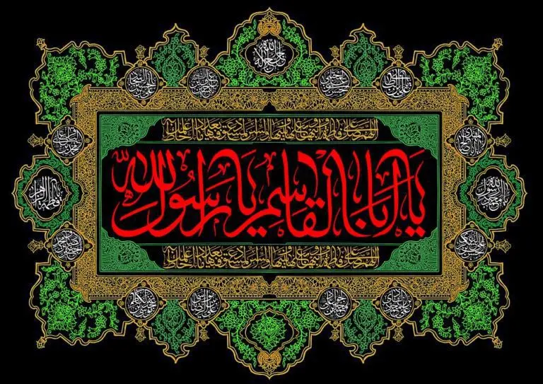 دانلود طرح لایه باز رایگان یا اباالقاسم یا رسول الله