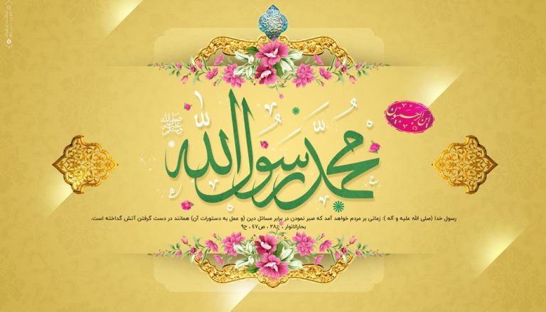 دانلود طرح لایه باز رایگان عید مبعث