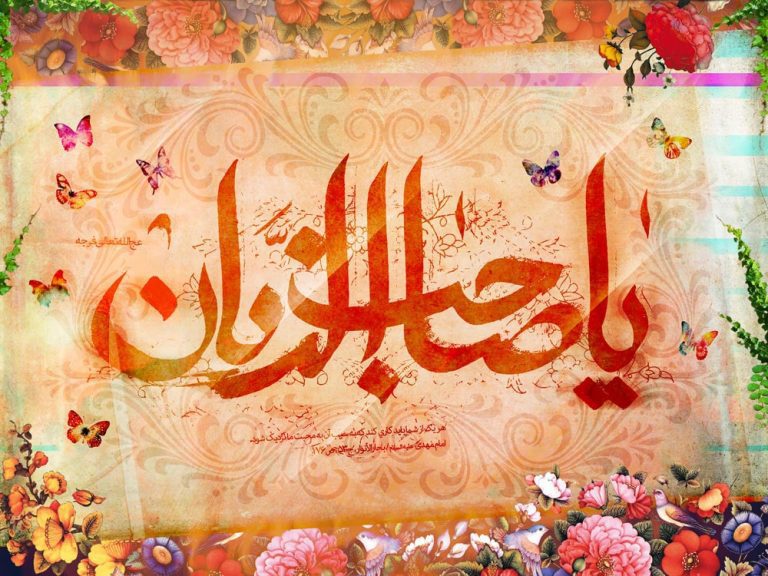 دانلود طرح لایه باز رایگان یا صاحب الزمان