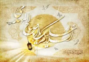 دانلود طرح لایه باز رایگان السلام و علیک یا اباصالح المهدی