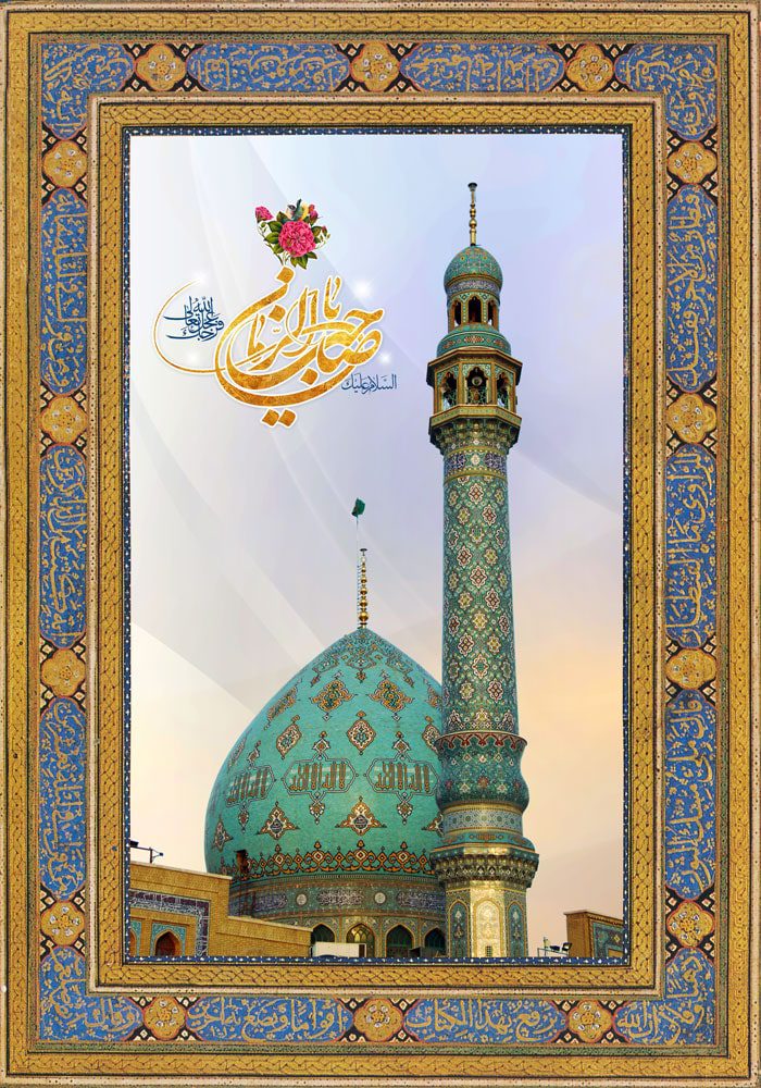 دانلود طرح لایه باز رایگان جمکران