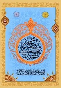 دانلود طرح لایه باز رایگان مذهبی – مبعث