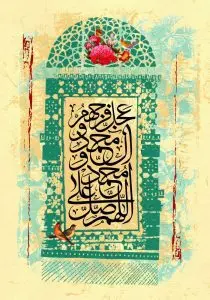 دانلود طرح لایه باز رایگان تصویر ذکر صلوات
