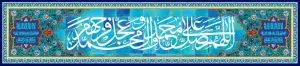 دانلود طرح لایه باز رایگان دعای امام زمان (عج)