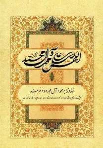 دانلود طرح لایه باز رایگان هفته وحدت