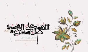 دانلود طرح لایه باز رایگان صلوات