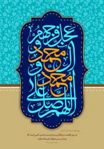 دانلود طرح لایه باز رایگان ذکر صلوات