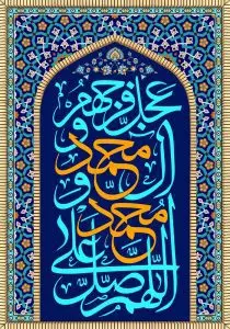 دانلود طرح لایه باز رایگان وکتور ذکر صلوات