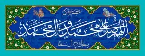 دانلود طرح لایه باز رایگان میلاد پیامبر اکرم (ص)