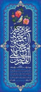 دانلود طرح لایه باز رایگان تصویر مزین به ذکر صلوات