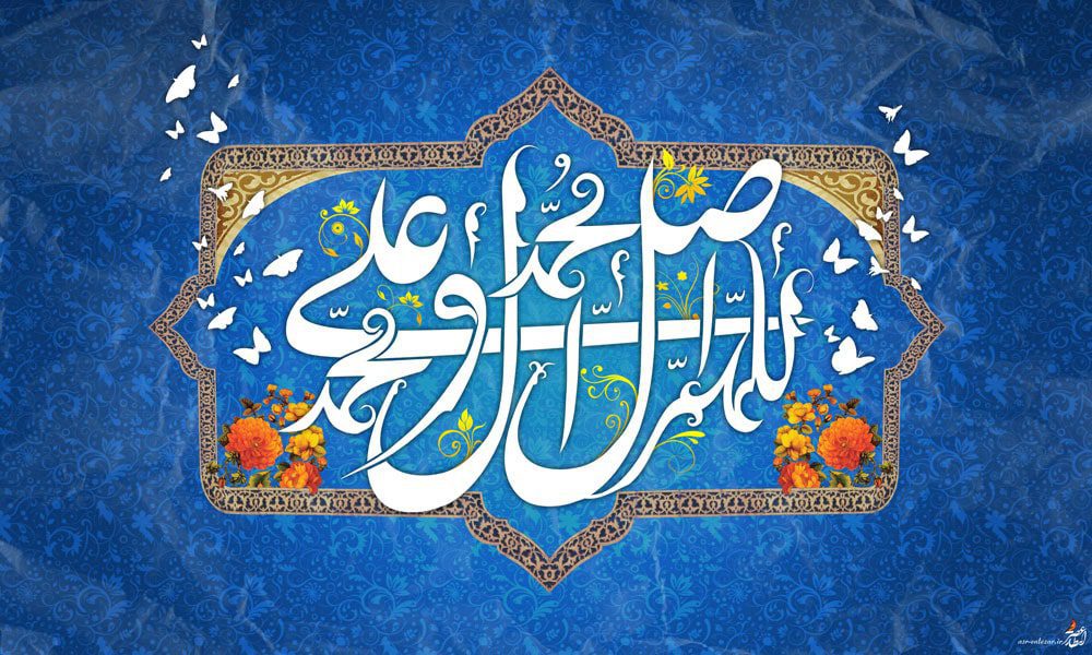طرح لایه باز رایگان پوستر صلوات -میلاد پیامبر اکرم (ص) - هفته وحدت