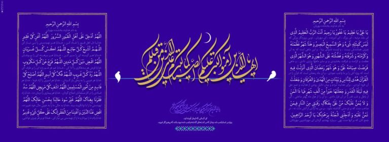 دانلود طرح لایه باز رایگان ماه مبارک رمضان