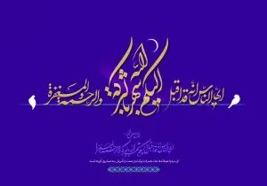 دانلود طرح لایه باز رایگان ماه مبارک رمضان