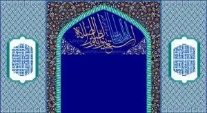 دانلود طرح لایه باز رایگان بنر محراب